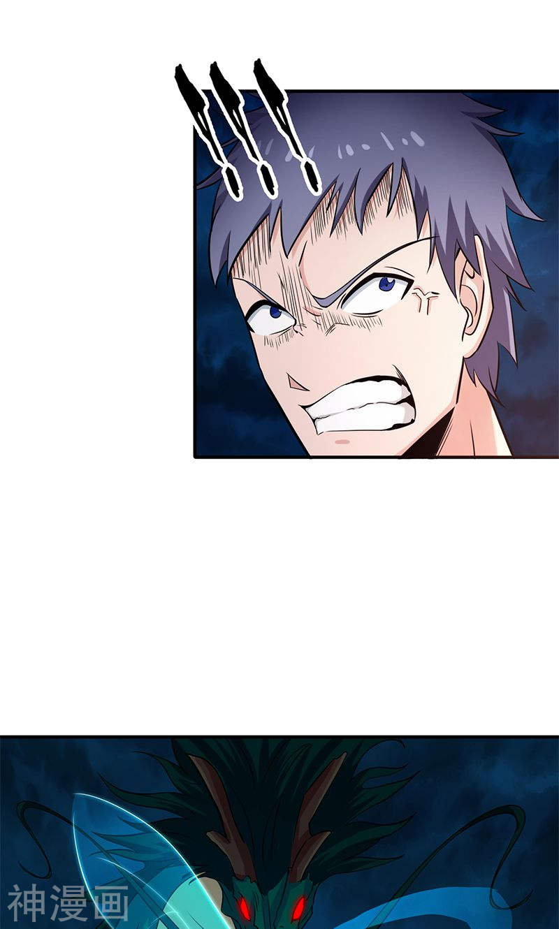 地府我开的第174话 破壳(46P)