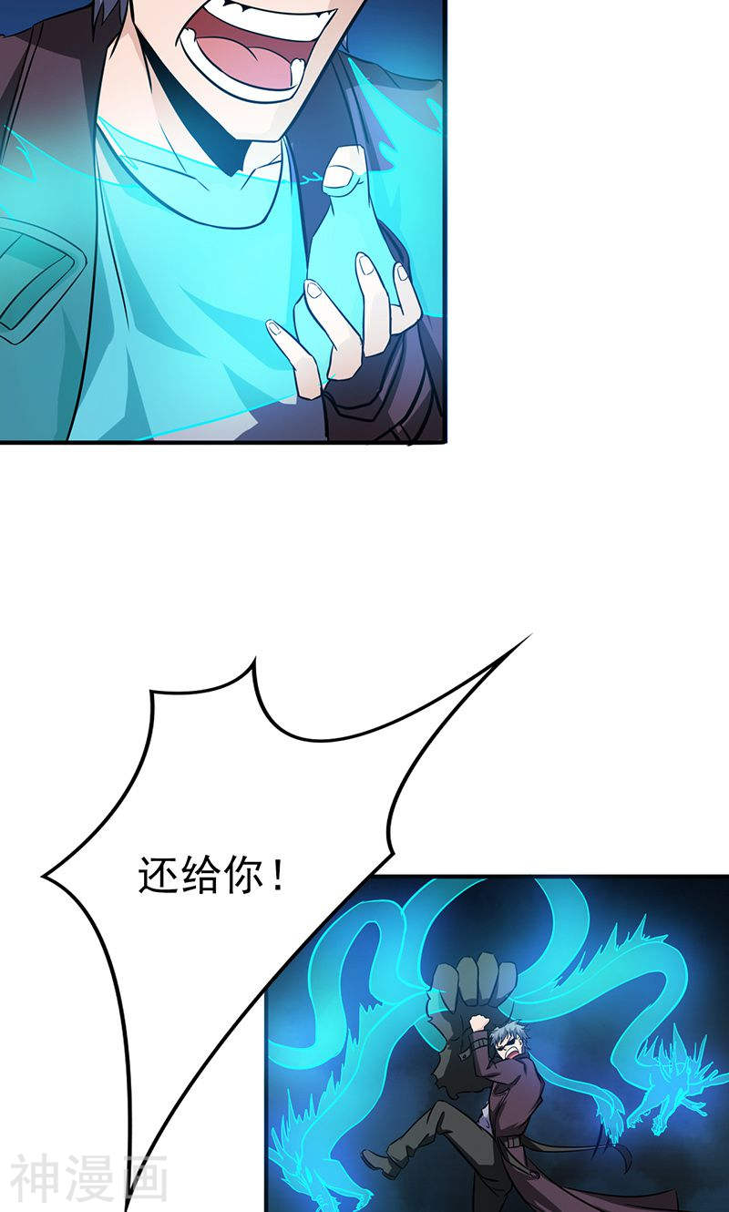 地府我开的第174话 破壳(46P)