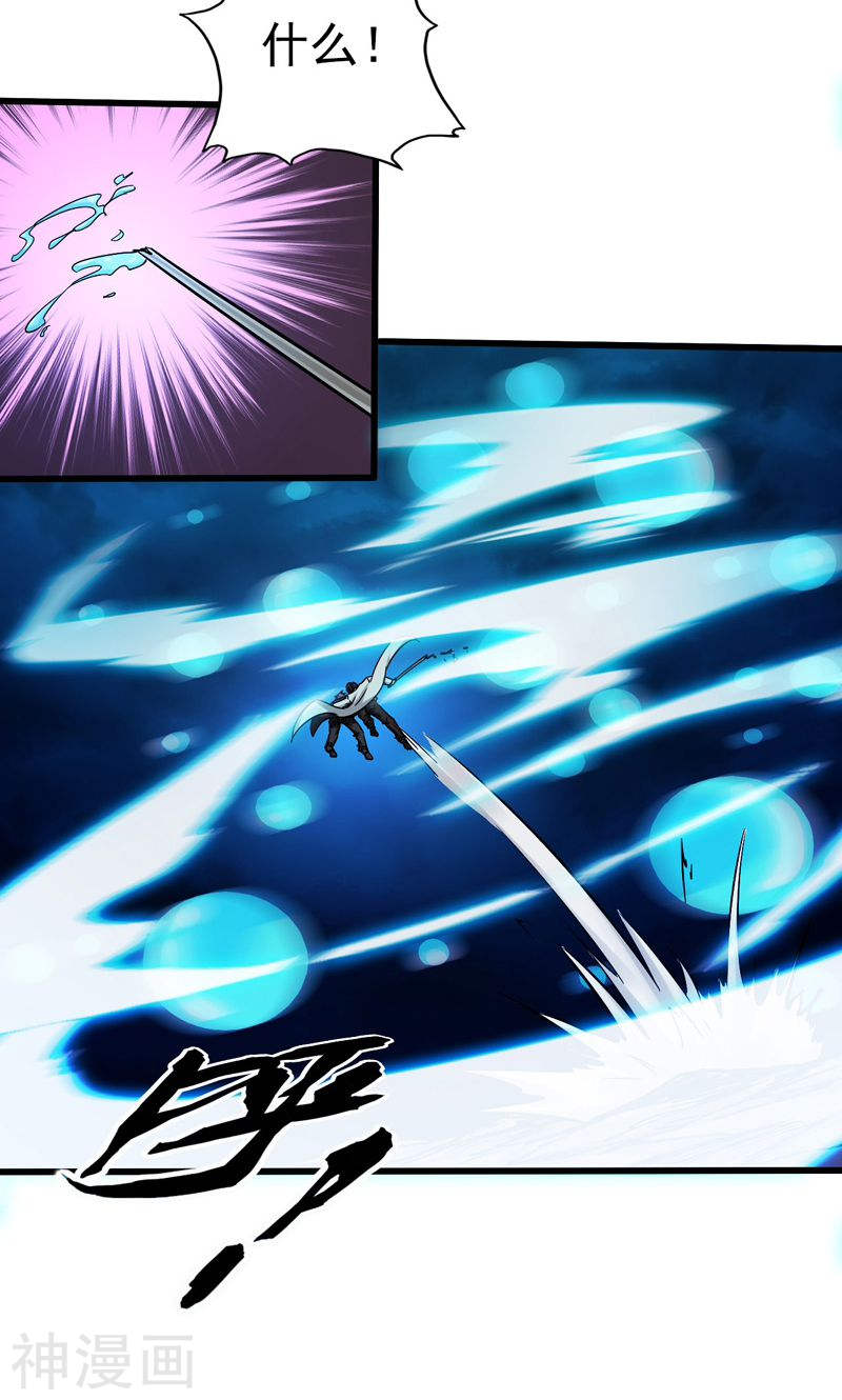 地府我开的第175话 惊变！(46P)