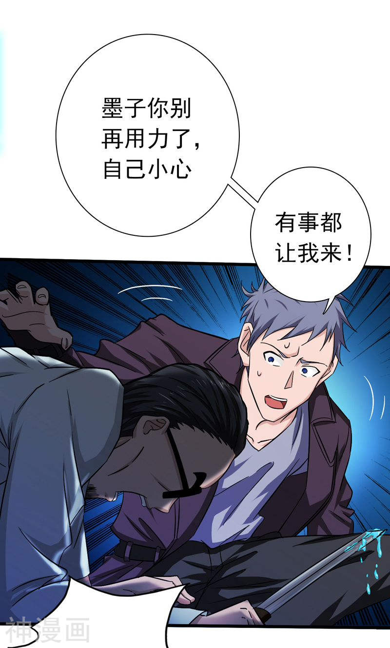 地府我开的第175话 惊变！(46P)