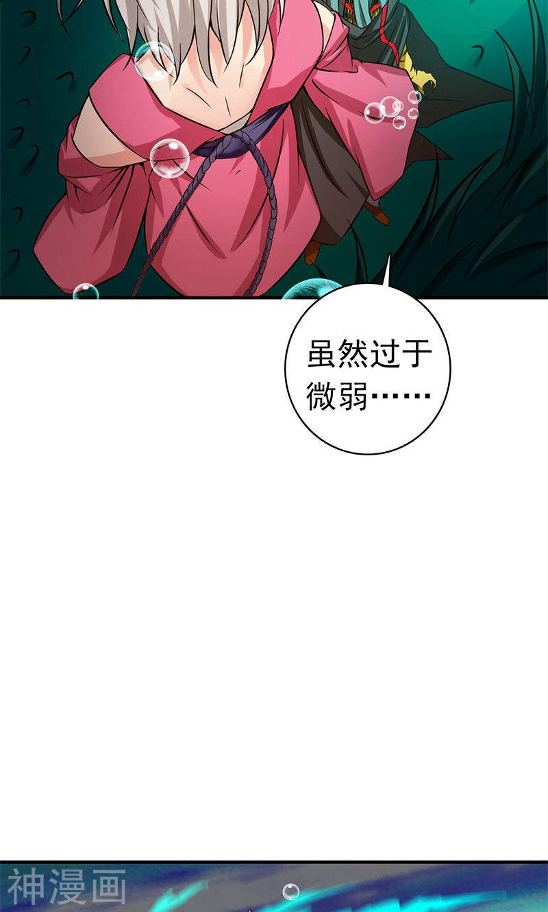 地府我开的第175话 惊变！(46P)