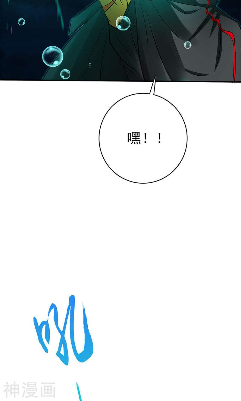 地府我开的第175话 惊变！(46P)