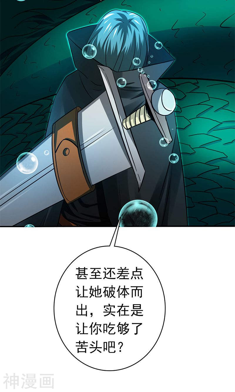 地府我开的第175话 惊变！(46P)