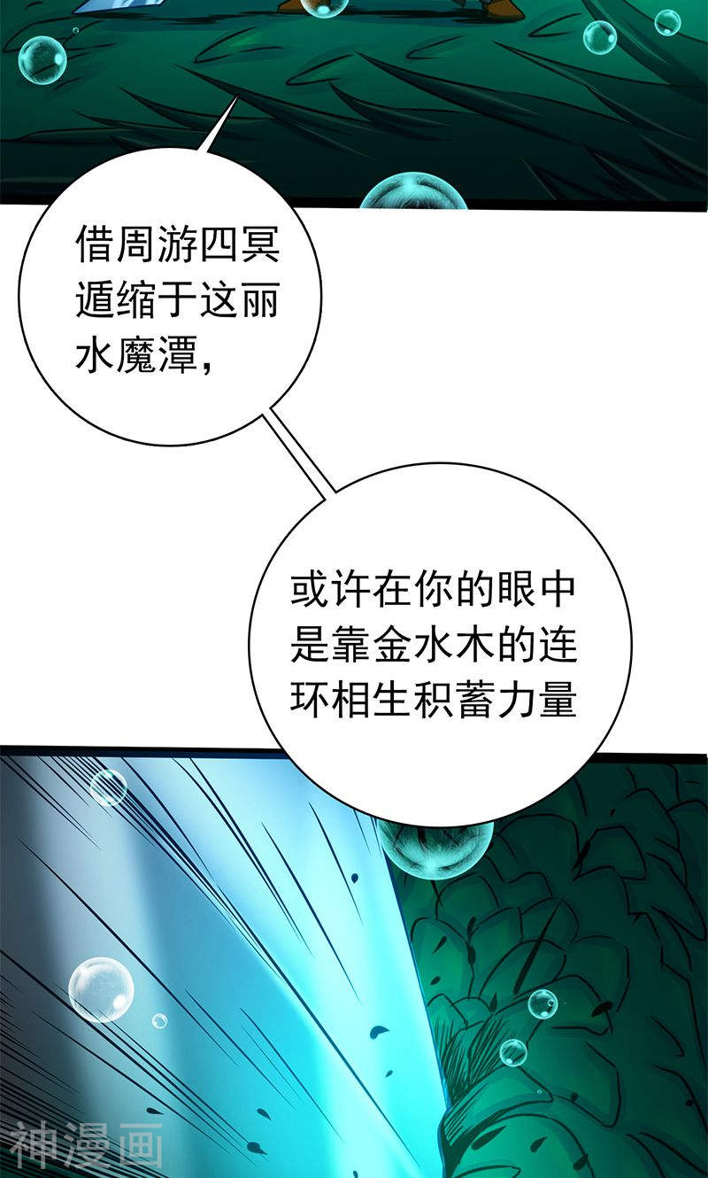 地府我开的第175话 惊变！(46P)