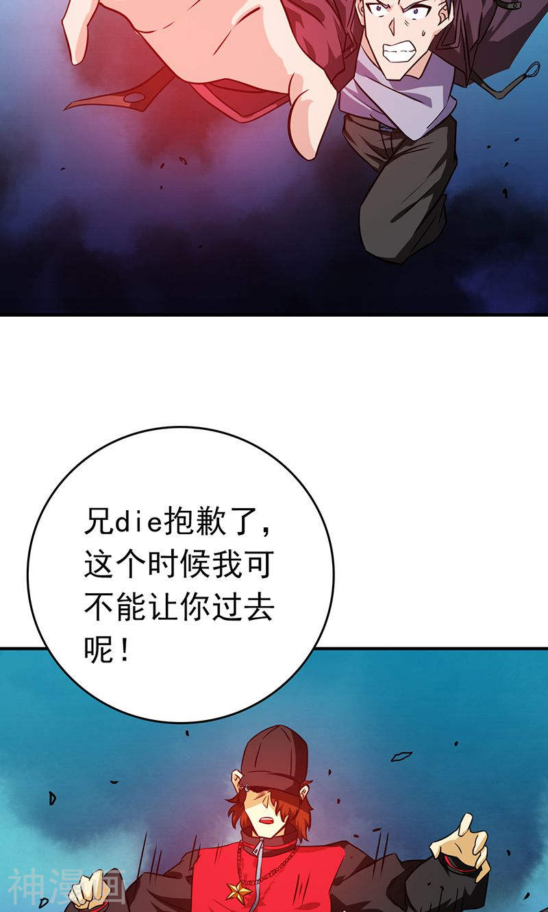 地府我开的第175话 惊变！(46P)
