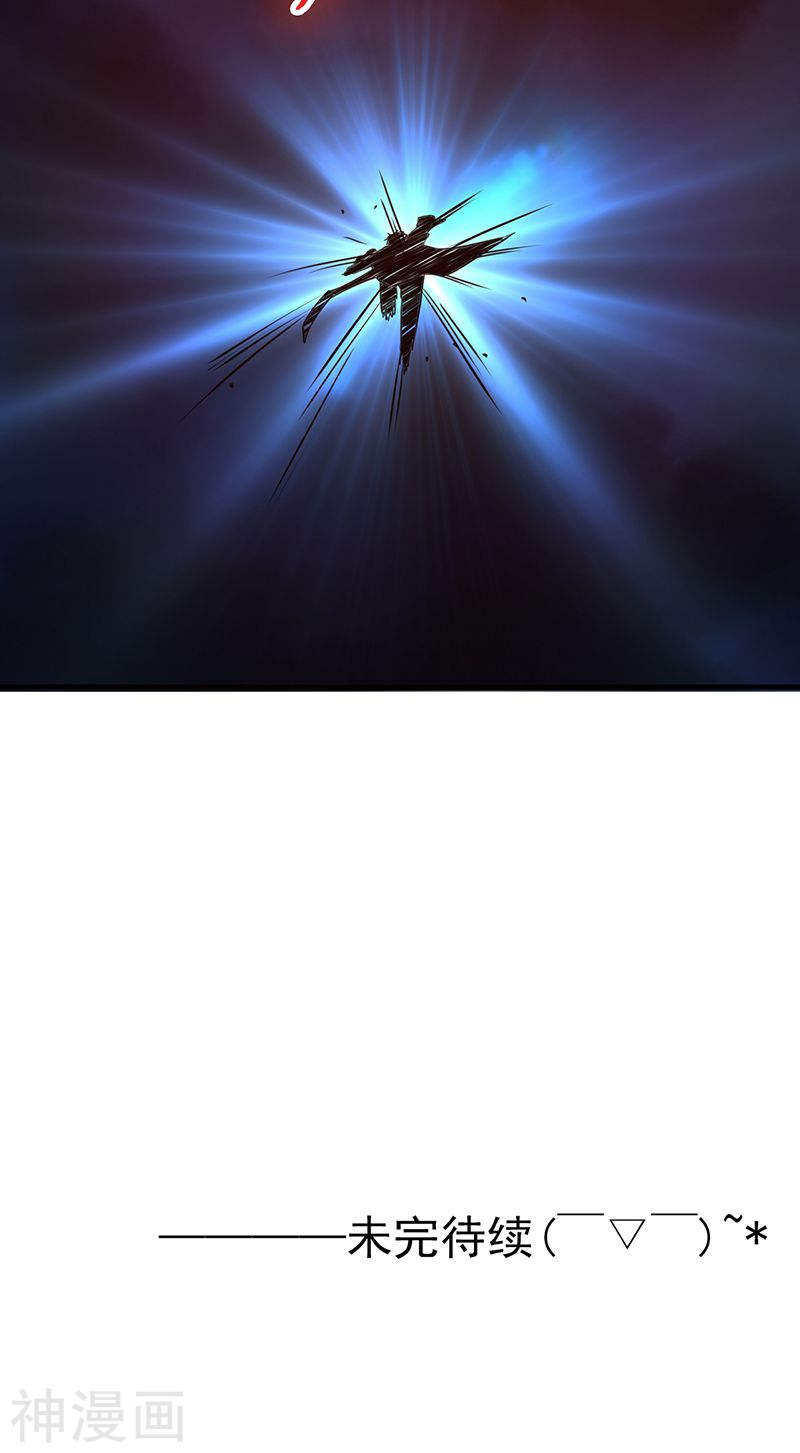 地府我开的第175话 惊变！(46P)