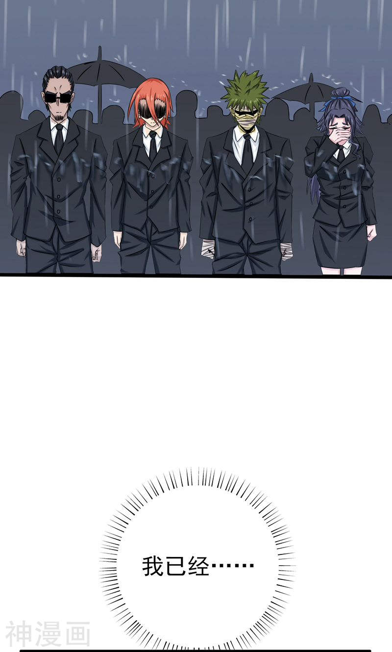 地府我开的第176话 葬礼！(53P)