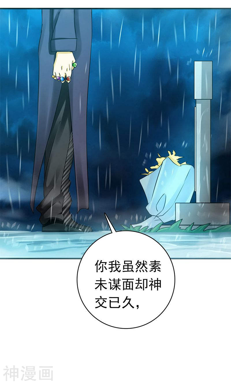 地府我开的第176话 葬礼！(53P)