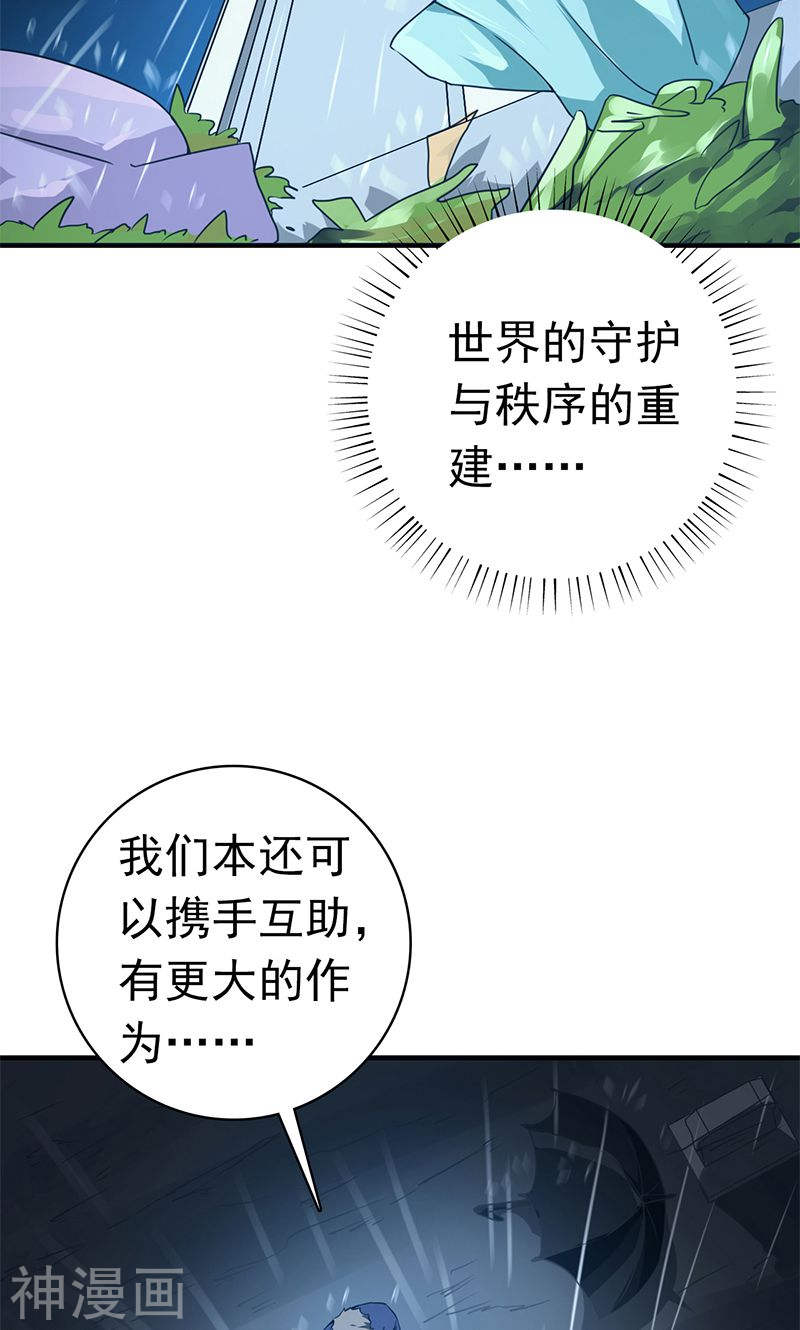 地府我开的第176话 葬礼！(53P)