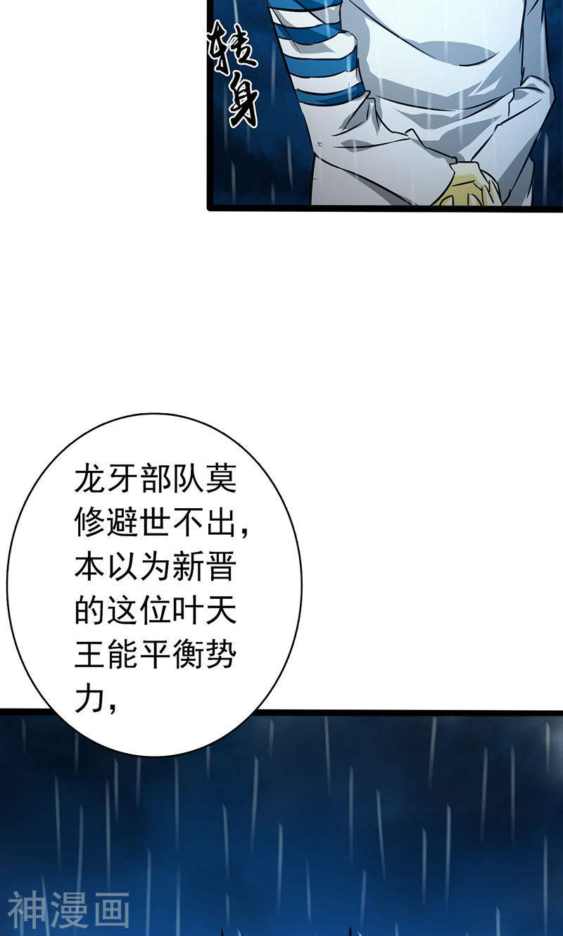 地府我开的第176话 葬礼！(53P)