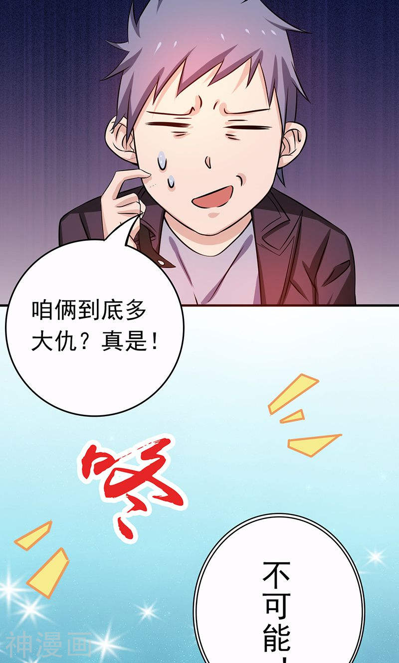 地府我开的第176话 葬礼！(53P)