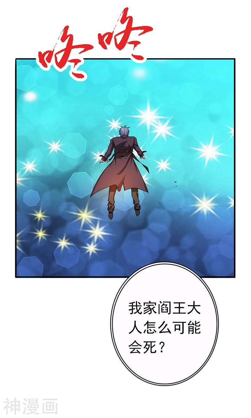 地府我开的第176话 葬礼！(53P)