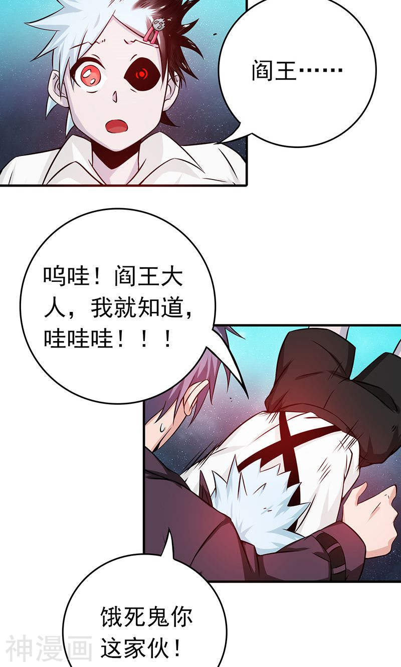 地府我开的第176话 葬礼！(53P)