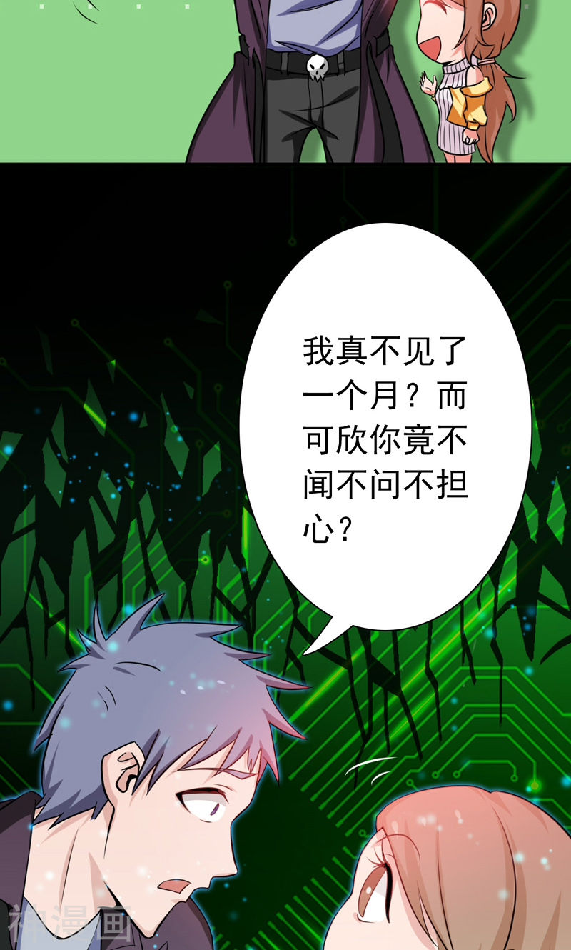 地府我开的第177话 还有另外三只(53P)