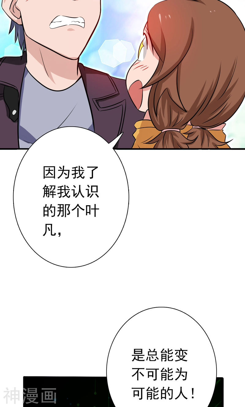 地府我开的第177话 还有另外三只(53P)