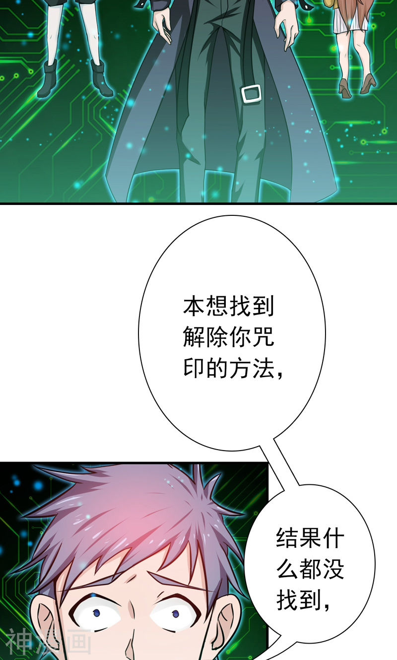 地府我开的第177话 还有另外三只(53P)