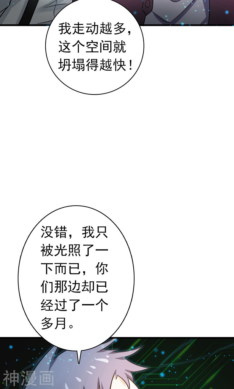 地府我开的第177话 还有另外三只(53P)