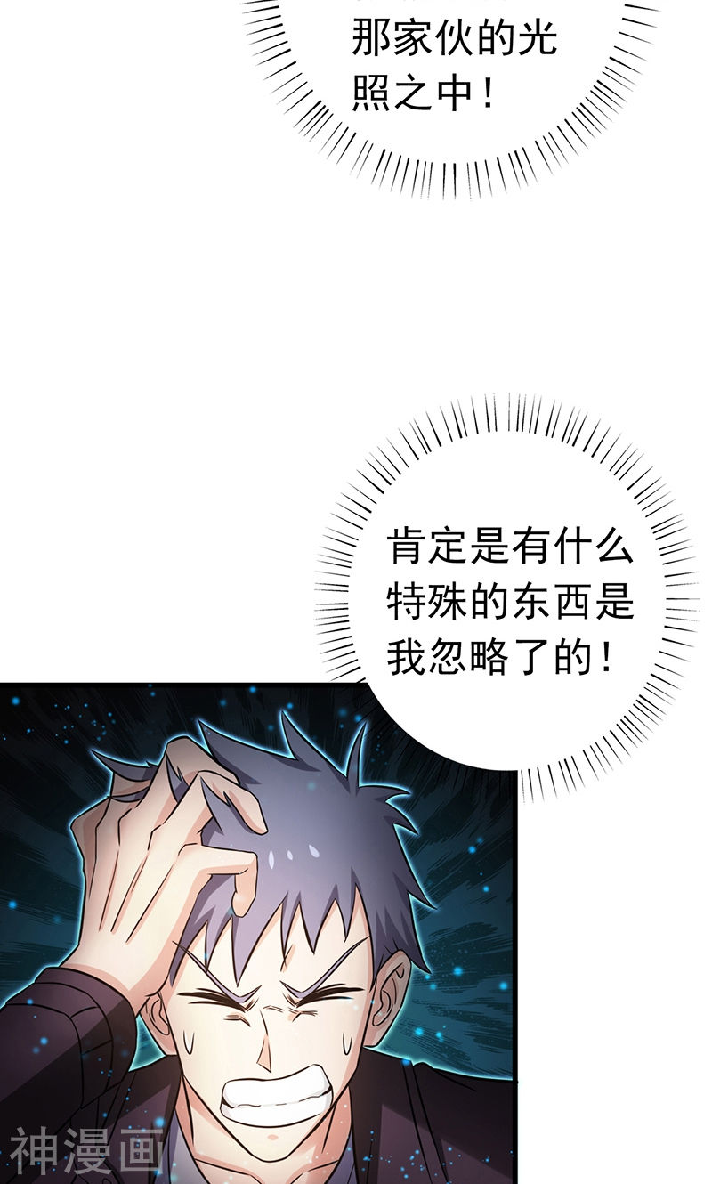 地府我开的第177话 还有另外三只(53P)