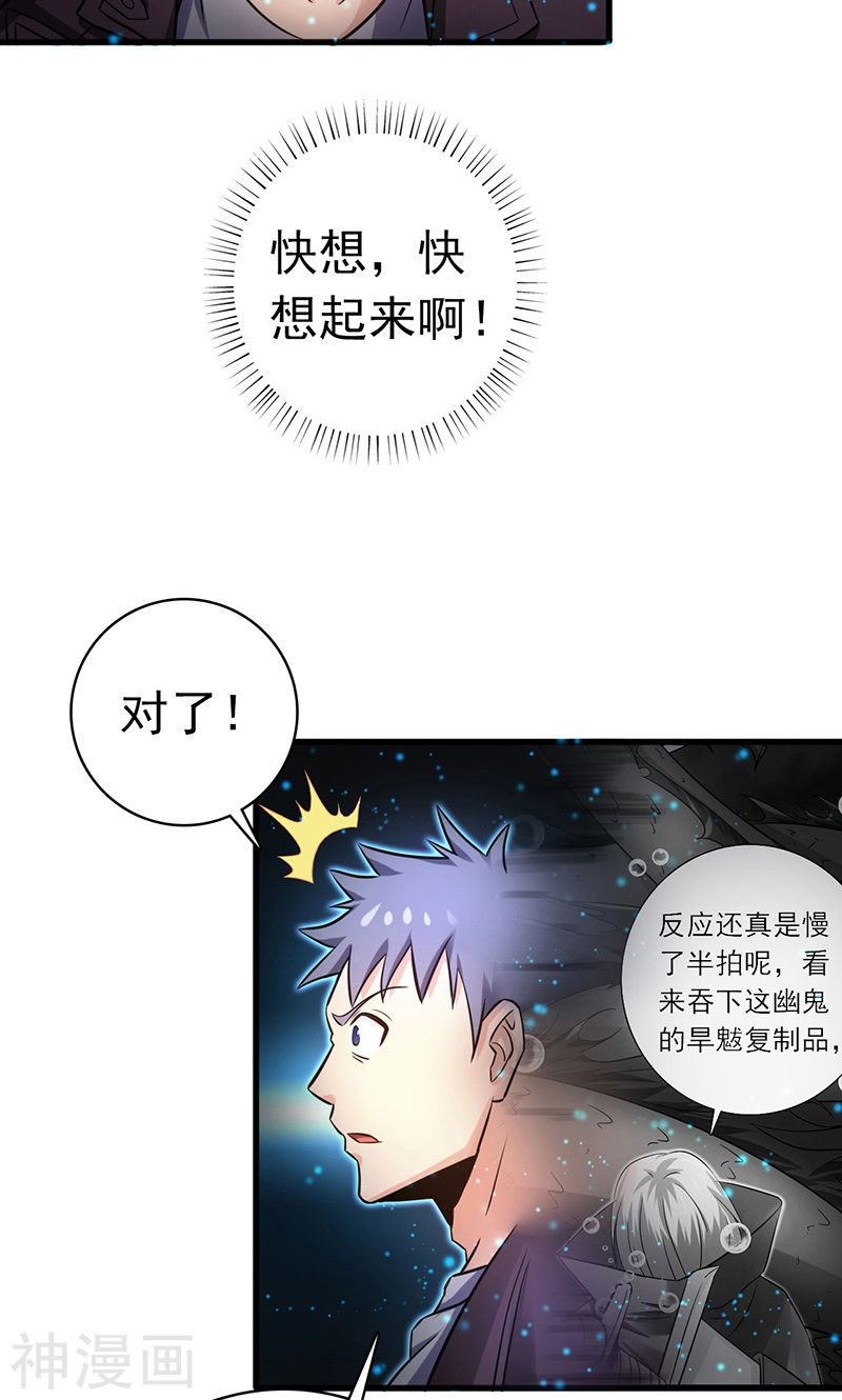 地府我开的第177话 还有另外三只(53P)
