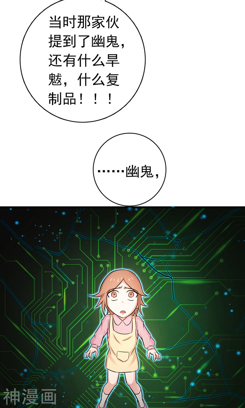 地府我开的第177话 还有另外三只(53P)