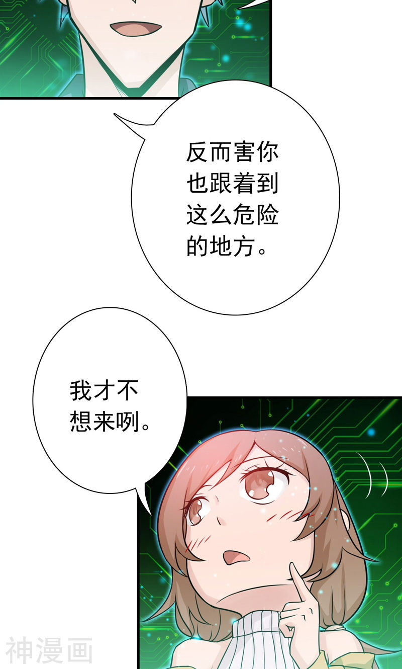 地府我开的第177话 还有另外三只(53P)