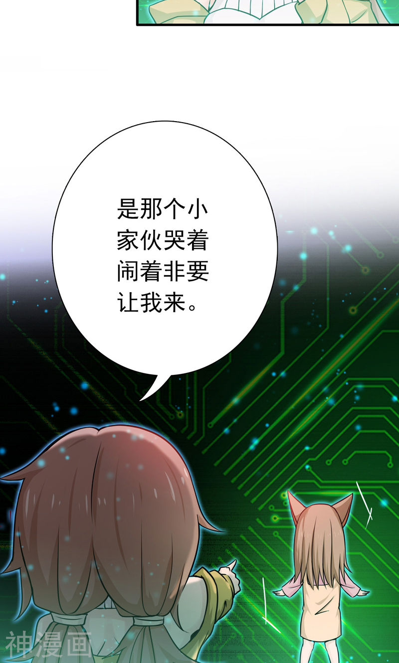 地府我开的第177话 还有另外三只(53P)