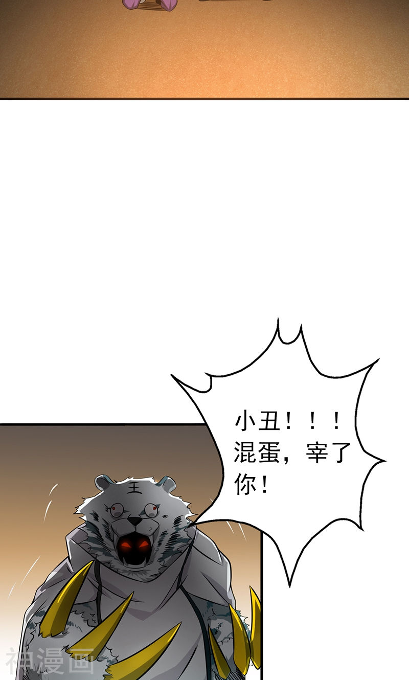 地府我开的第177话 还有另外三只(53P)