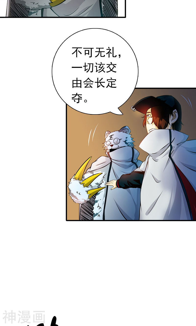 地府我开的第177话 还有另外三只(53P)