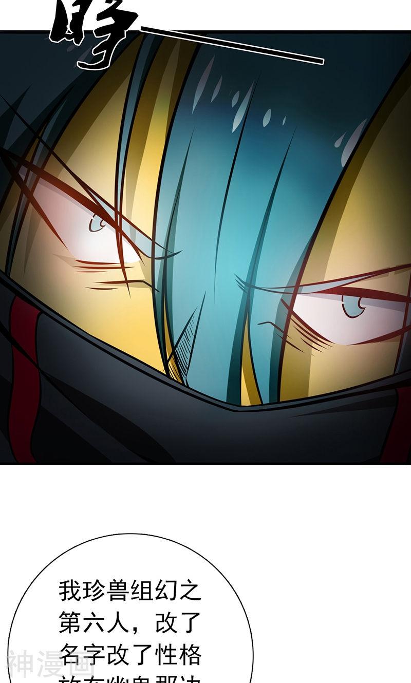 地府我开的第177话 还有另外三只(53P)