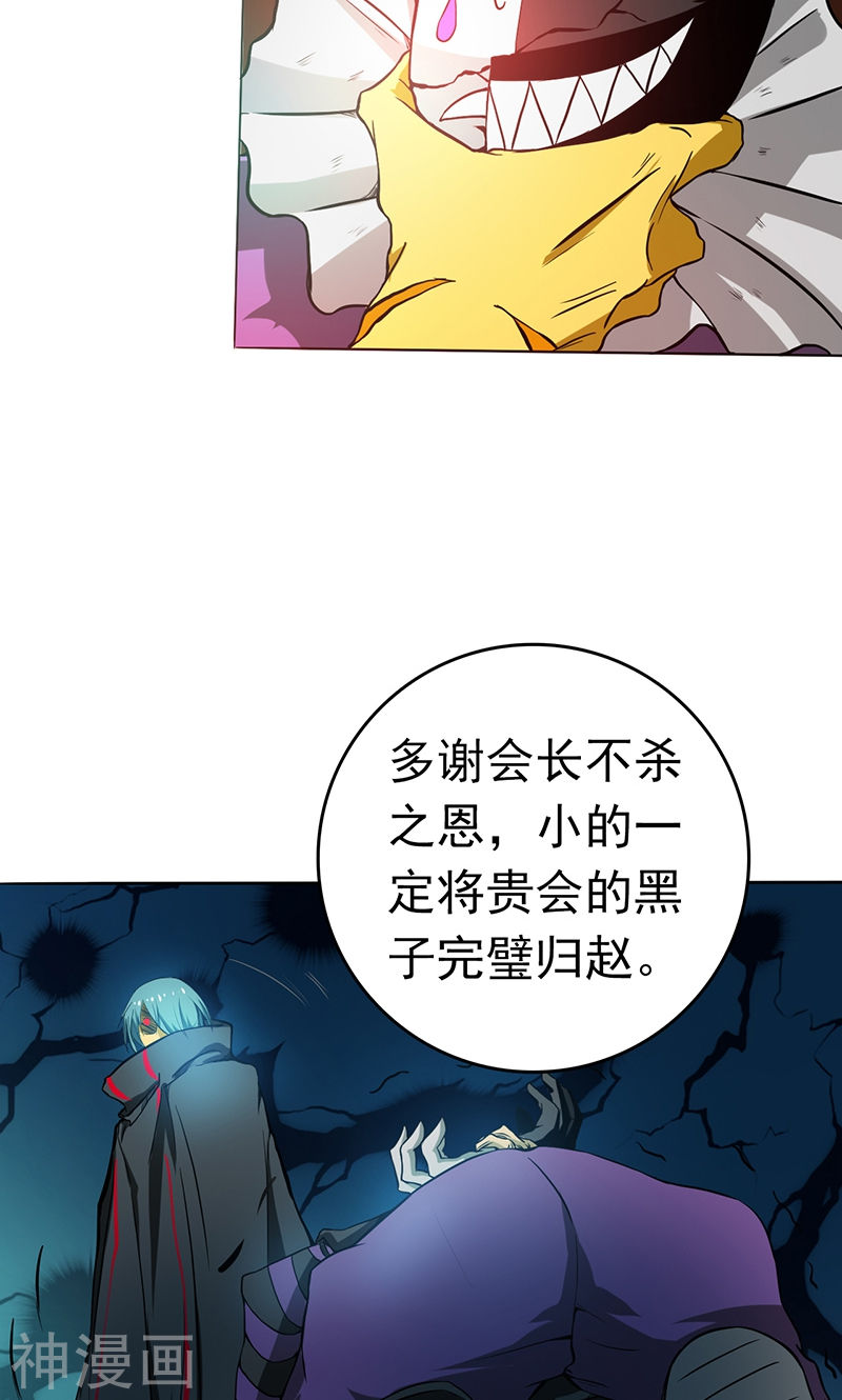 地府我开的第177话 还有另外三只(53P)