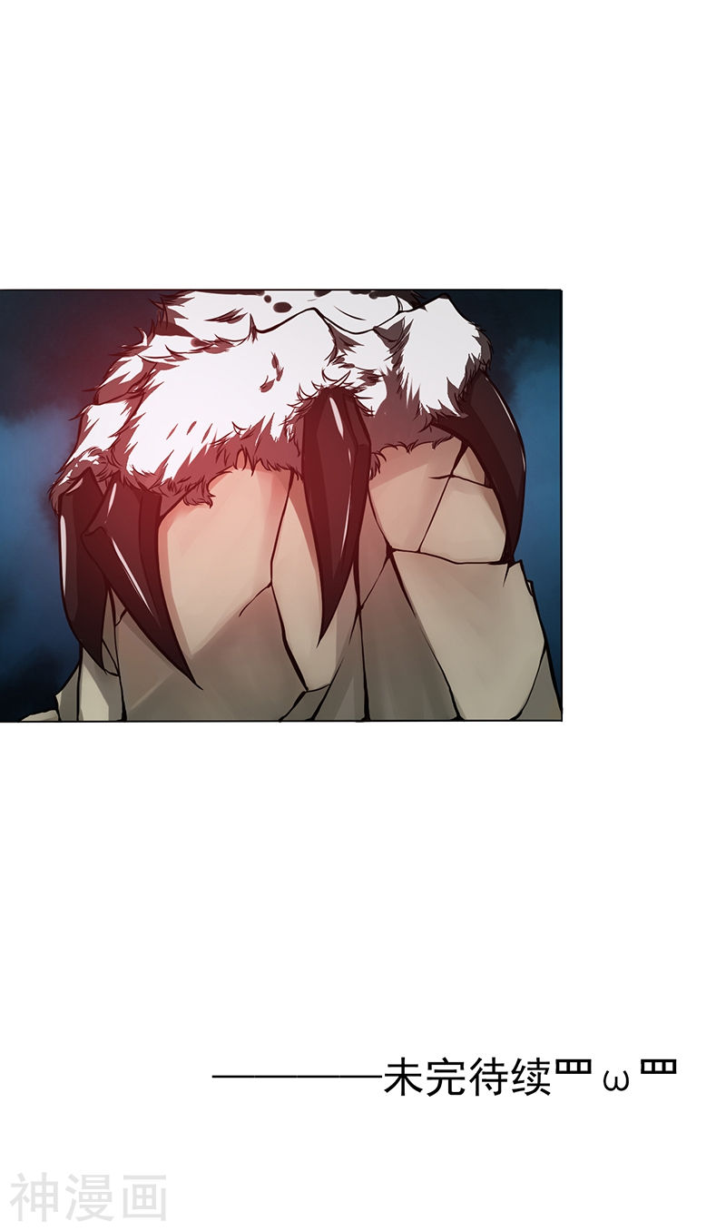 地府我开的第177话 还有另外三只(53P)