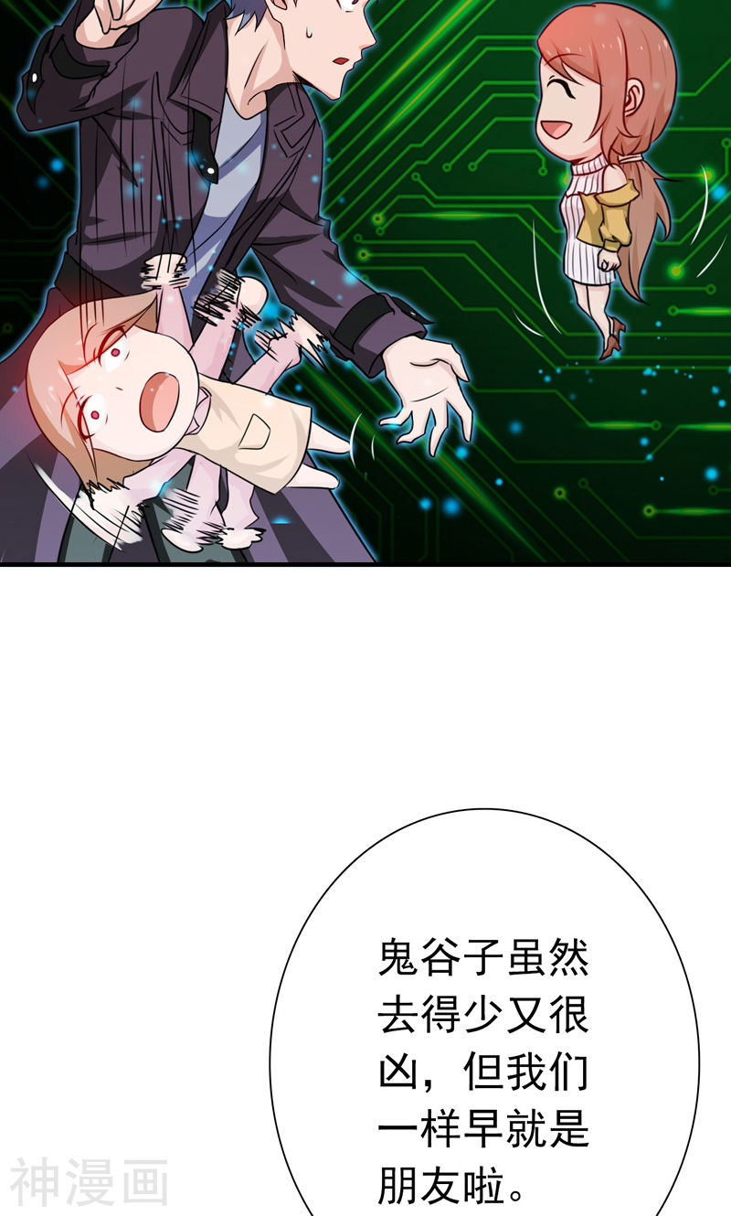 地府我开的第177话 还有另外三只(53P)