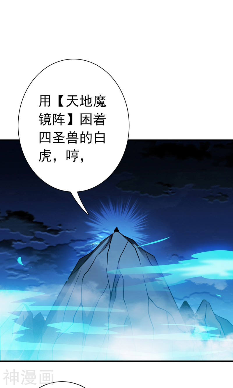 地府我开的第178话 贪狼与廉贞(52P)