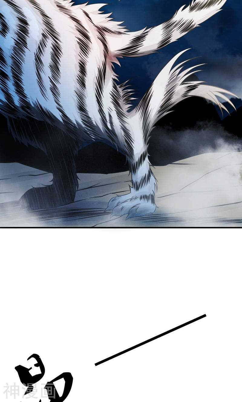 地府我开的第178话 贪狼与廉贞(52P)