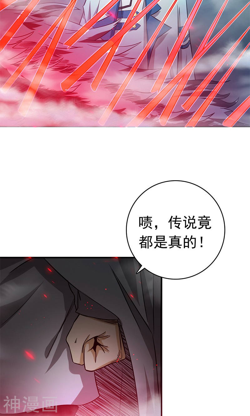 地府我开的第178话 贪狼与廉贞(52P)