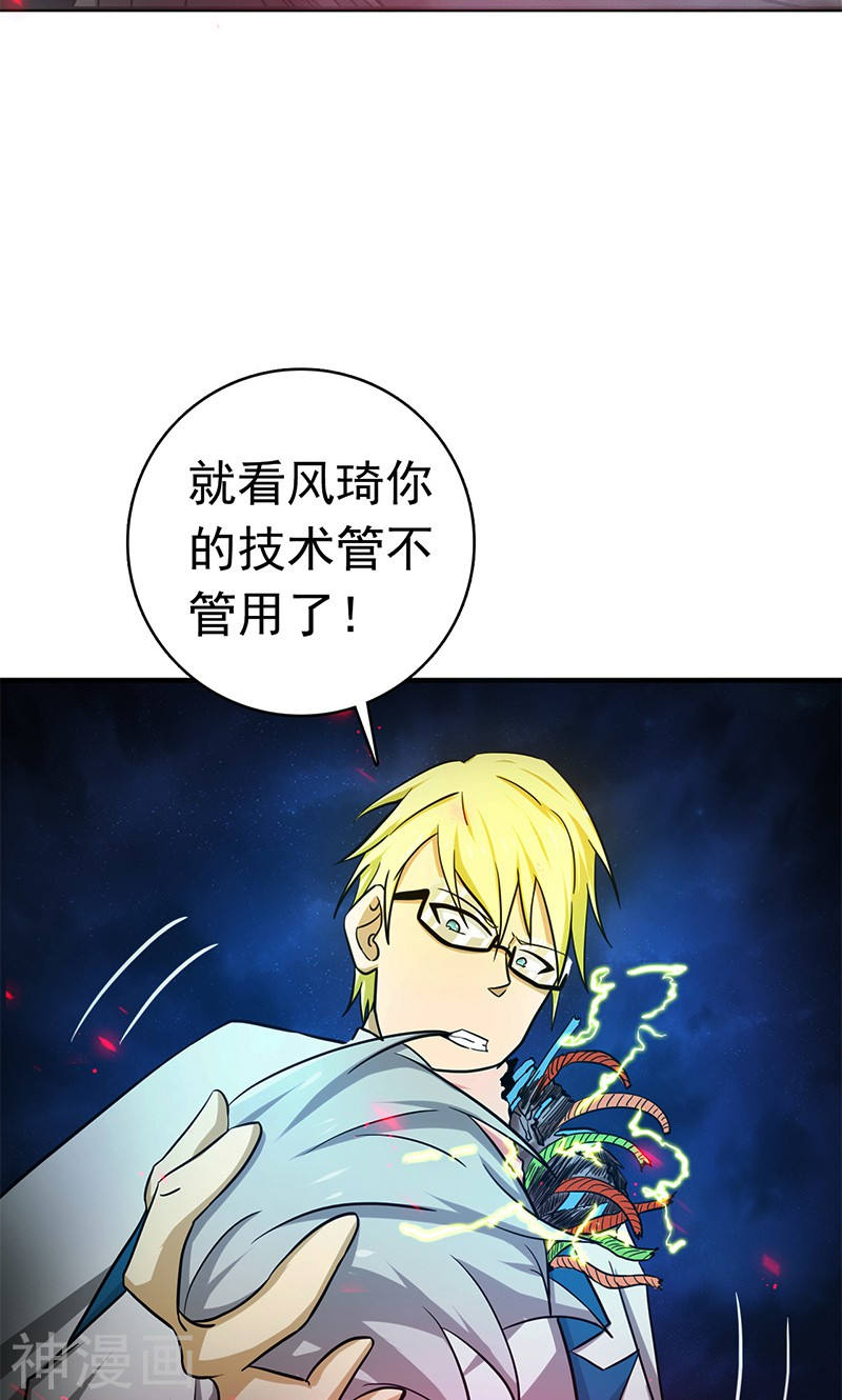 地府我开的第178话 贪狼与廉贞(52P)