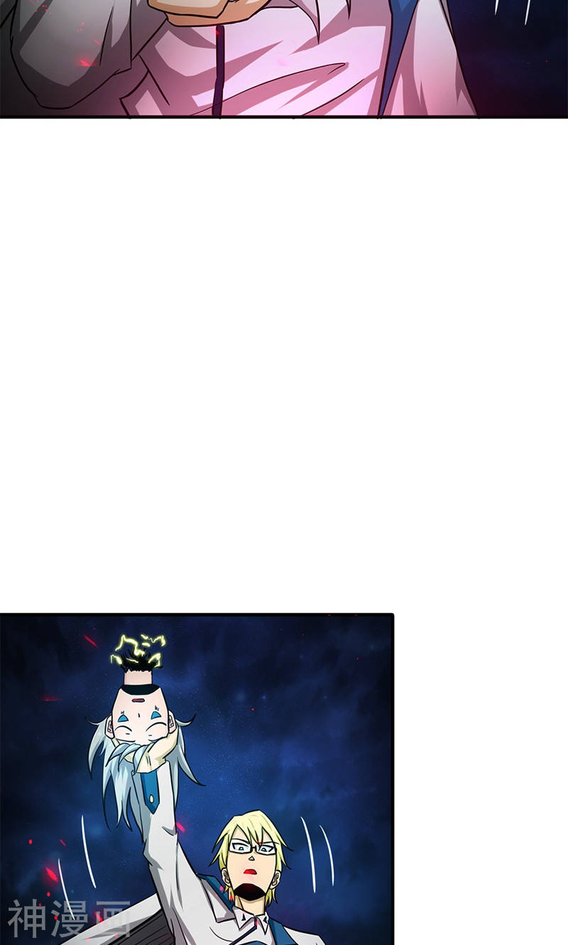 地府我开的第178话 贪狼与廉贞(52P)