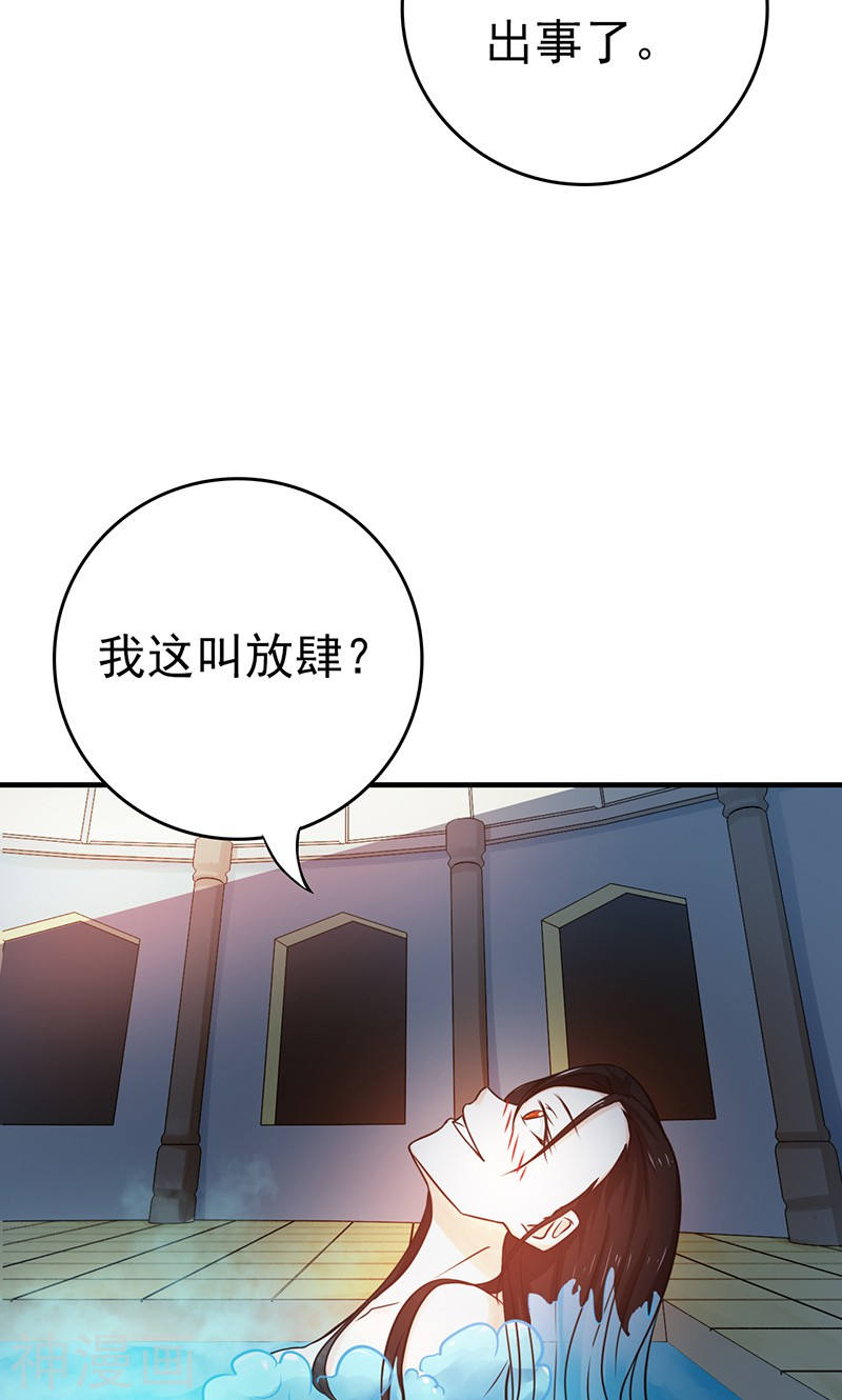 地府我开的第178话 贪狼与廉贞(52P)