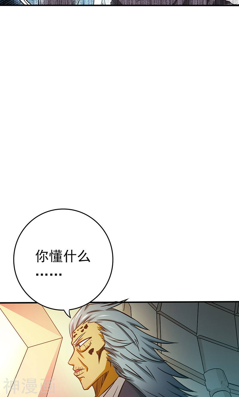地府我开的第178话 贪狼与廉贞(52P)