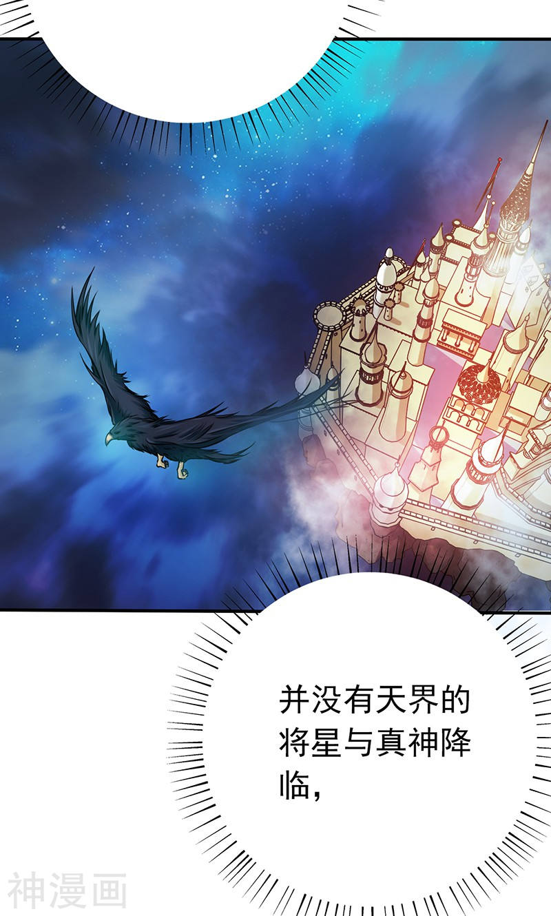 地府我开的第178话 贪狼与廉贞(52P)