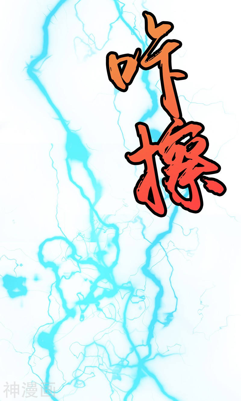 地府我开的第178话 贪狼与廉贞(52P)