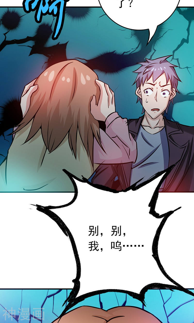 地府我开的第178话 贪狼与廉贞(52P)