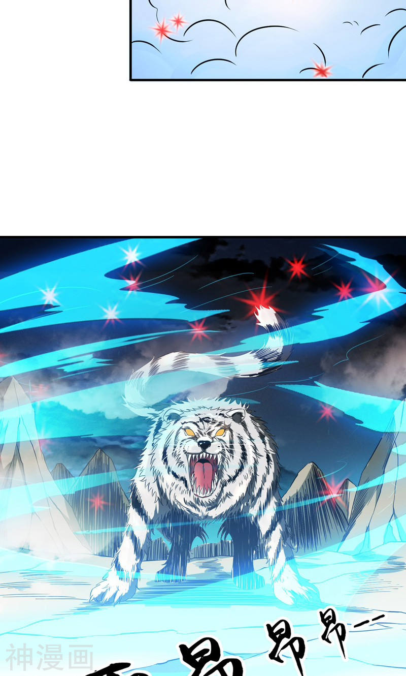 地府我开的第178话 贪狼与廉贞(52P)