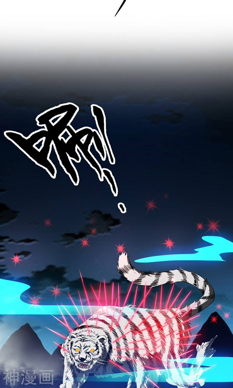 地府我开的第178话 贪狼与廉贞(52P)