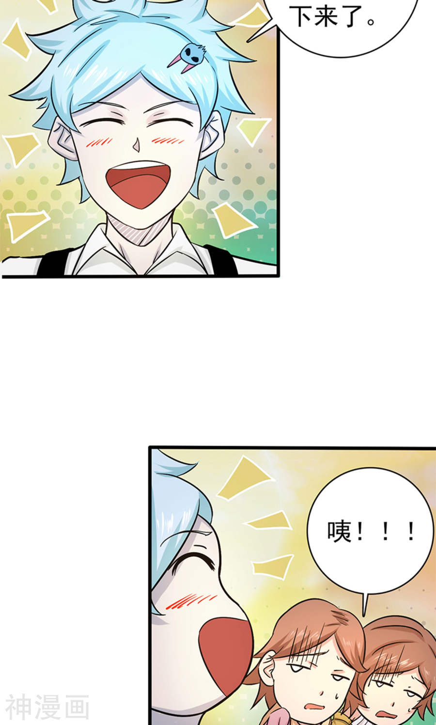 地府我开的第179话 能力(48P)