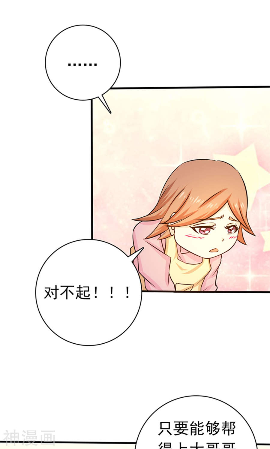地府我开的第179话 能力(48P)