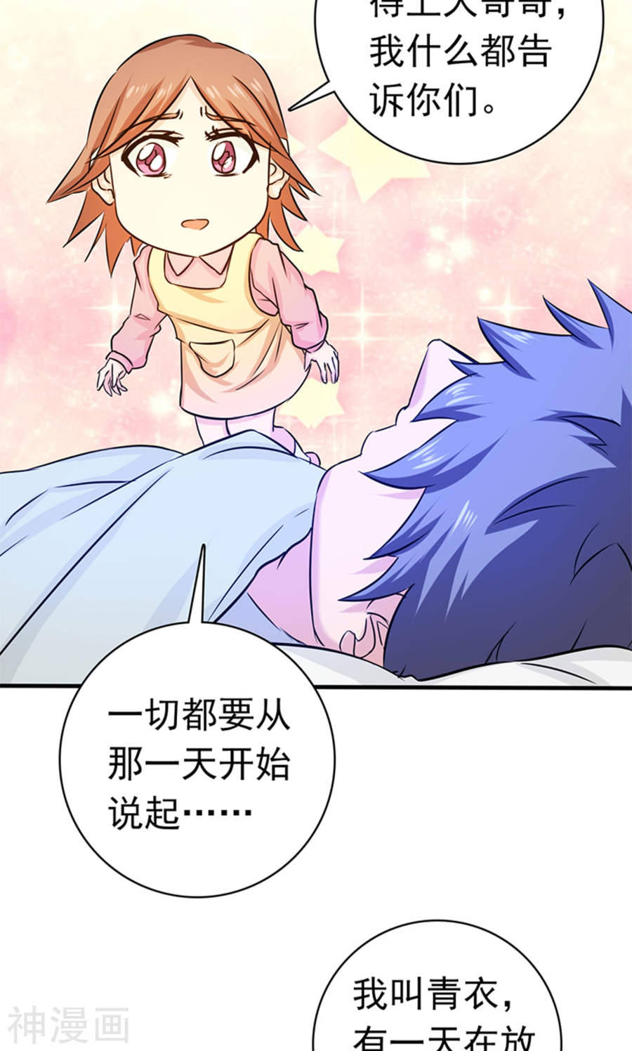 地府我开的第179话 能力(48P)