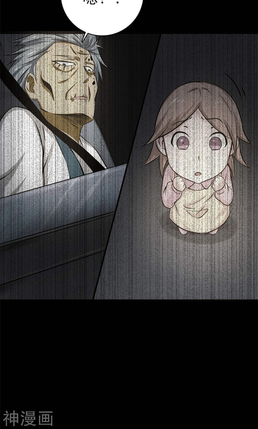 地府我开的第179话 能力(48P)