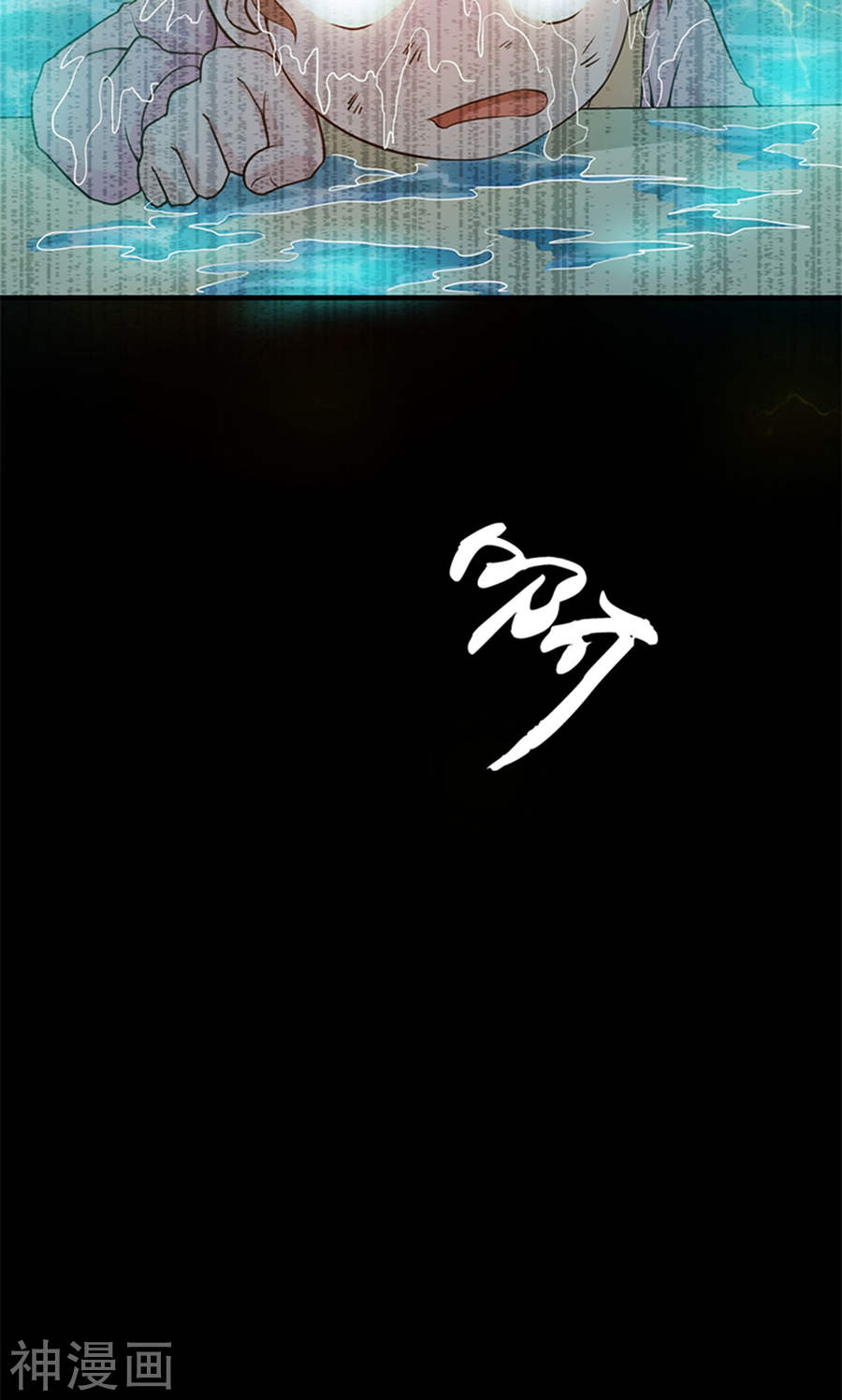 地府我开的第179话 能力(48P)