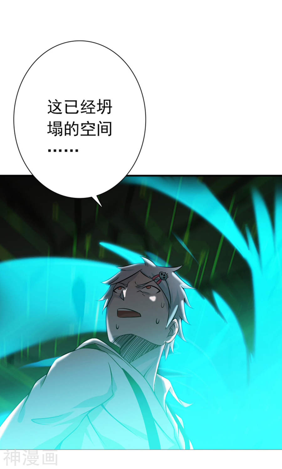 地府我开的第179话 能力(48P)